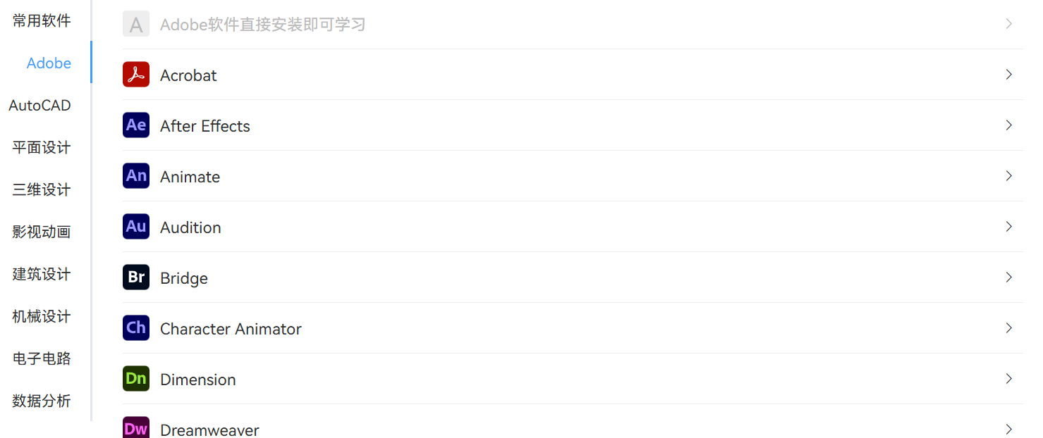 各类3d，办公，建模，编程软件