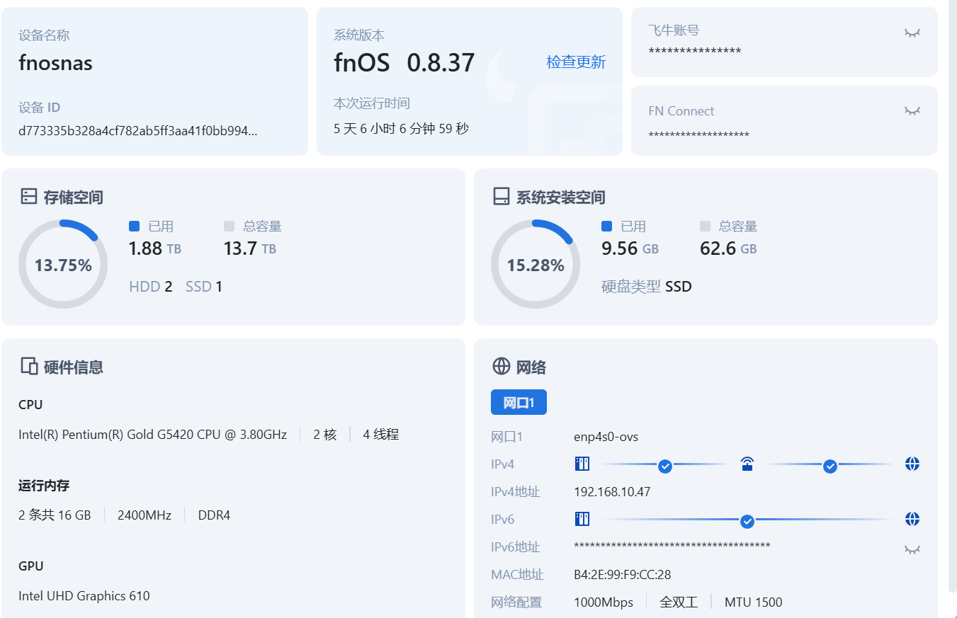 DIY主机之第三天