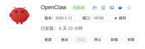 小白也能一键部署：用 1Panel 应用商店安装 OpenClaw（DeepSeek 模型 + 飞书接入）